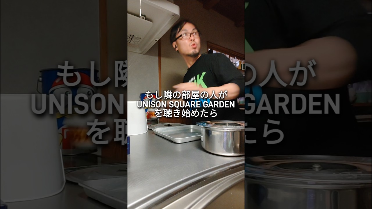 UNISON SQUARE GARDENの「シュガーソングとビターステップ」キッチン用品で叩いてみた#unionsquaregarden #ドラム #叩いてみた