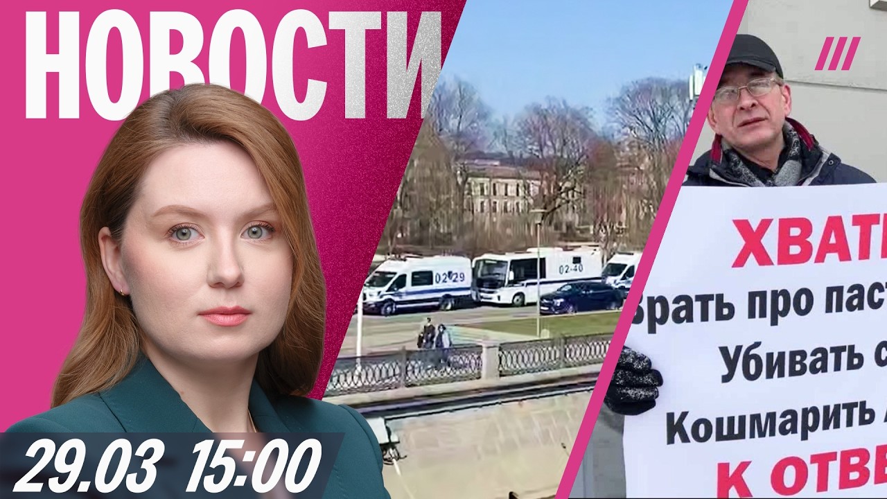 Акции против блокировок запретили, на Болотной ОМОН. Митинг фермеров. Кадыро