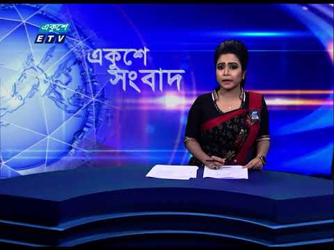 12 PM News || দুপুর ১২টার সংবাদ || 29 August 2021 || ETV News