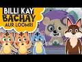 Billi Kay Bachay Cartoon Poem | Kids Nursery Rhymes | Animated 3D Cartoon for Children