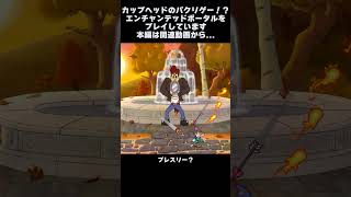 エンチャンテッドポータル Enchanted Portals【ワールド5】A4G（アラフォーゲームス） #shorts