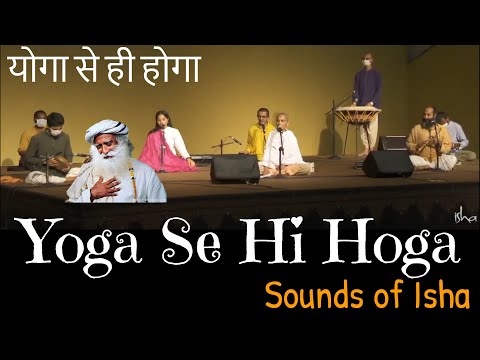 Yoga Se Hi Hoga - Sadhguru | play Kanjira | Sound of Isha (योगा से ही होगा )
