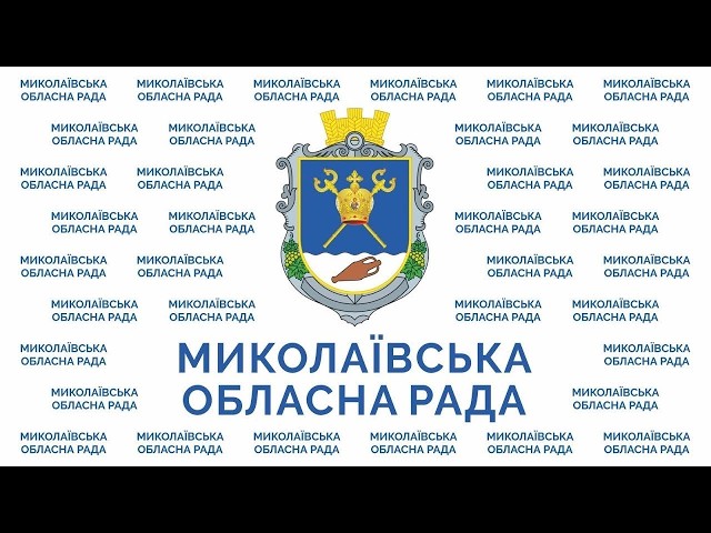  з питань захисту прав і свобод людини, законності і правопорядку, антикорупційної та регуляторної політики, регламенту, депутатської діяльності 