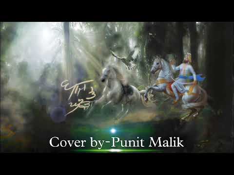 Punit Malik Baaj te Ghoda, Diljit Dosanjh (cover by Punit Malik)
