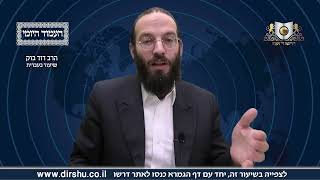 העמוד היומי מסכת ברכות דף לח עמוד ב