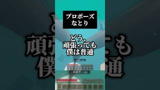 プロポーズ／なとり をアカペラで歌いました #歌ってみた #マイクラ