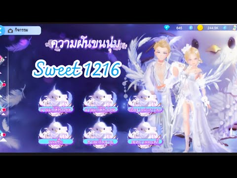💌 Sweet Dance : ลืมแหล้วๆๆทำอะไรค้างไว้บ้าง~💌