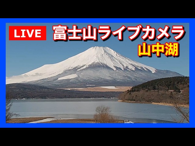 山中湖から望む富士山