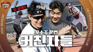 아아에 시럽 많이~ 포수조랑 커피 한 잔 할래요 ☕️ 포수조 훈련 스케치 [엘코더]