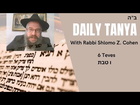 Daily Tanya #018 Teves 6 ~ Likutei Amarim Chapter 7-3 ~ The double-edged sword of Shema