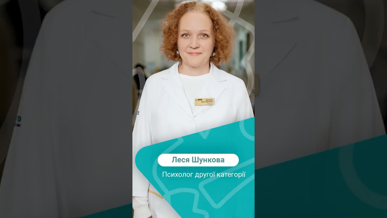 візитівка Шункова психолог