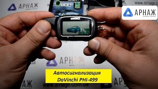 DaVINCI PHI-499 - відео 1