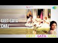 Geet Gata Chal Geet Gata Chal Jaspal Singh Songs Sachin