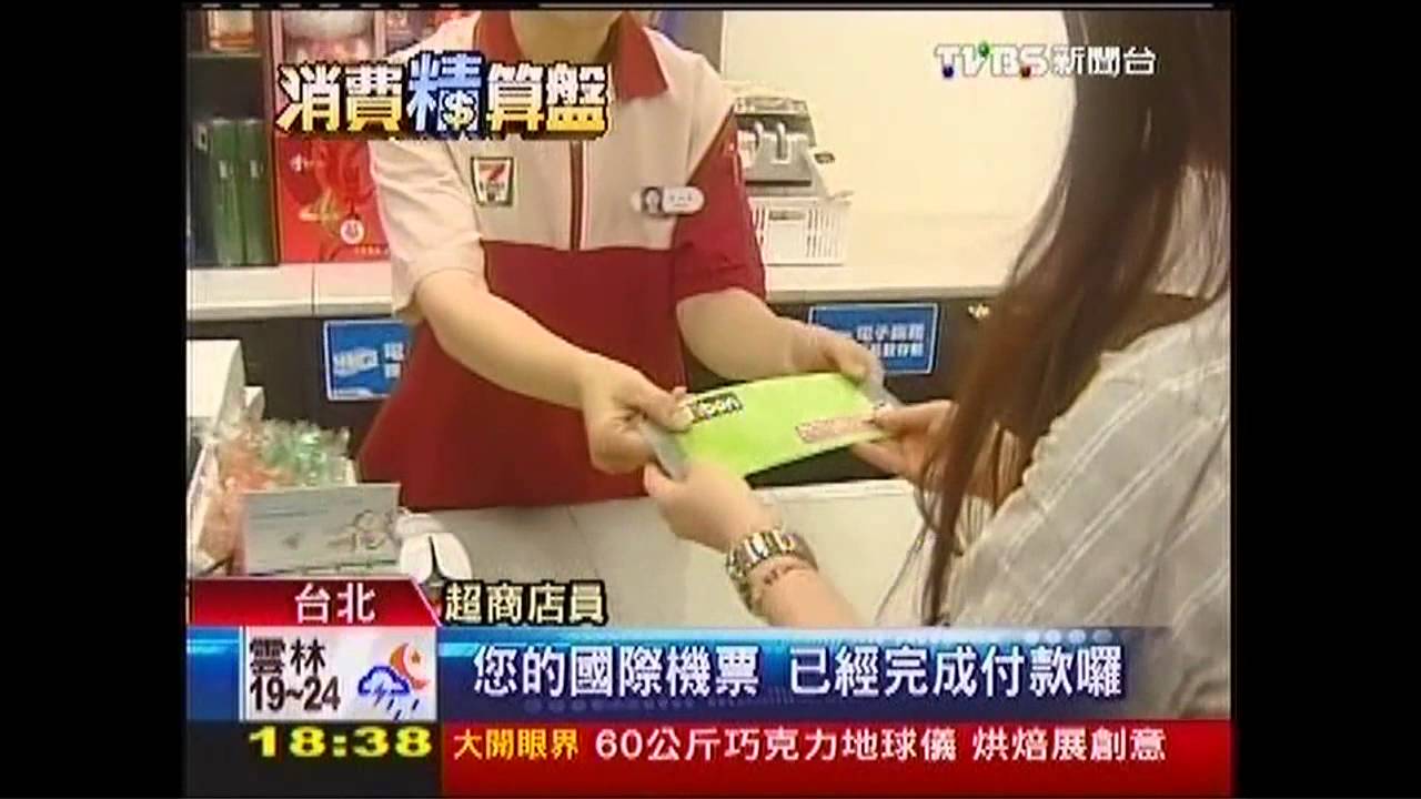 「靠超商生活」 拍照、繳費、收垃圾全包