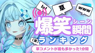 【3月29日】ホロライブ草コメントランキング TOP10 Hololive funny moments ※ネタバレあり