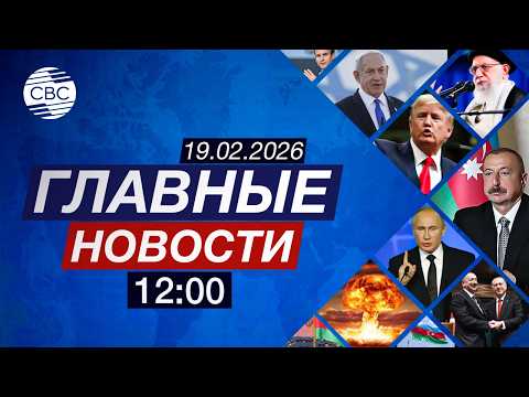 Азербайджан в ООН требует соблюдения правил | США выводят войска из Сирии