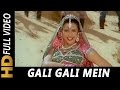 Gali Gali Mein Baat Chali Asha Bhosle Usha Mangeshkar Jeene Nahi Doonga 1984 Songs