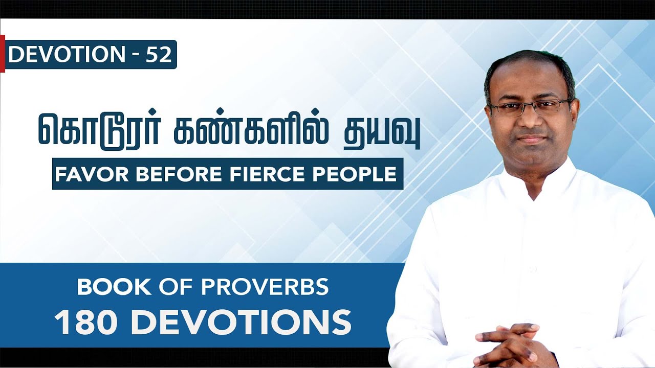 Devotion 52 | Favor Before Fierce People