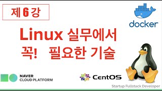 {풀스택#13} 리눅스(Linux) - 실무에서 꼭 필요한 기술 (2/2)