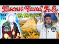 Hazrat Yusuf A.s. Ki Khubsurti | Qari Ahmed Ali Sahab | New Video Clip | Qari Ahmed Ali Official