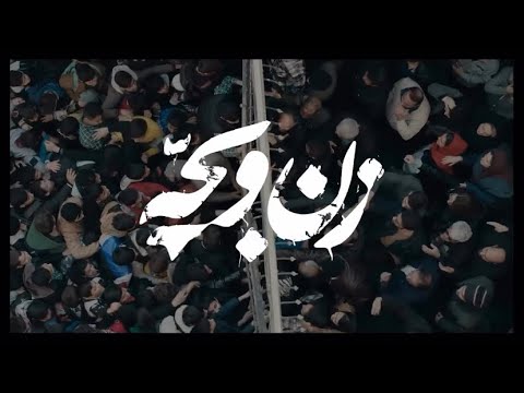 تیزر فیلم سینمایی « زن و بچه » با کارگردانی : سعید روستایی و بازی ؛ پریناز ایزدیار ، پیمان معادی