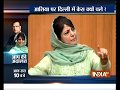 Mehbooba Mufti in Aap Ki Adalat: 'Wrong to label someone a terrorist because his father is one'