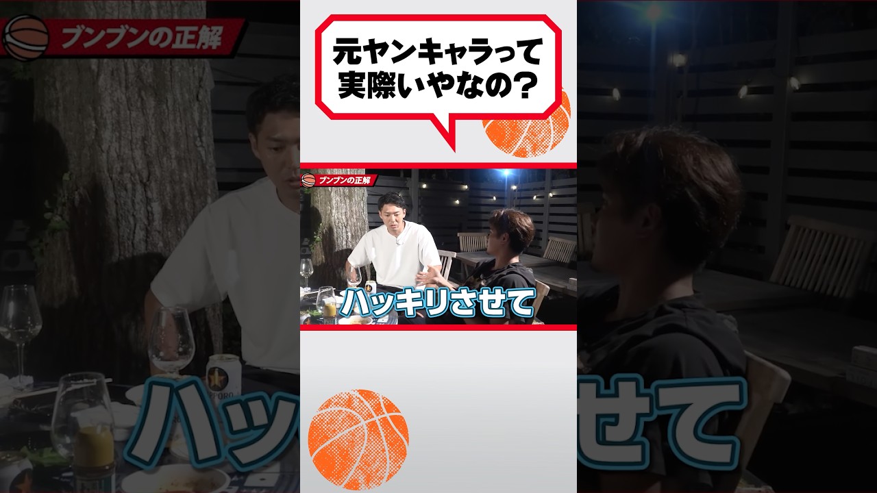 #田代直希 選手も実は満更でもない…？ #千葉ジェッツ