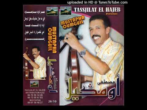 Mustapha Oumguil - Ammer Daoud Ma Iaoud