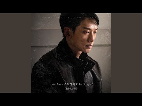 Video thumbnail for We Are (Inst.)