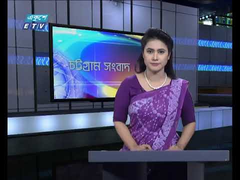 সন্ধ্যা ০৬টার চট্টগ্রামের সংবাদ ২৮ অক্টোবর ২০১৮