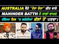 Australia ਬੈਠੇ ਗੀਤ Tera Cheta ਵਾਲੇ Maninder Batth ਨੇ ਸਾਲਾਂ ਬ�