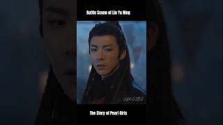 Download lagu Liu Yuning Battle Scene from The Story of Pearl Girl (1) #liuyuning mp3