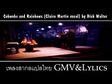 Cobwebs and Rainbows (Claire Martin vocal) by Dick Walter เเปลไทย GMV Life is Strange: True Colors