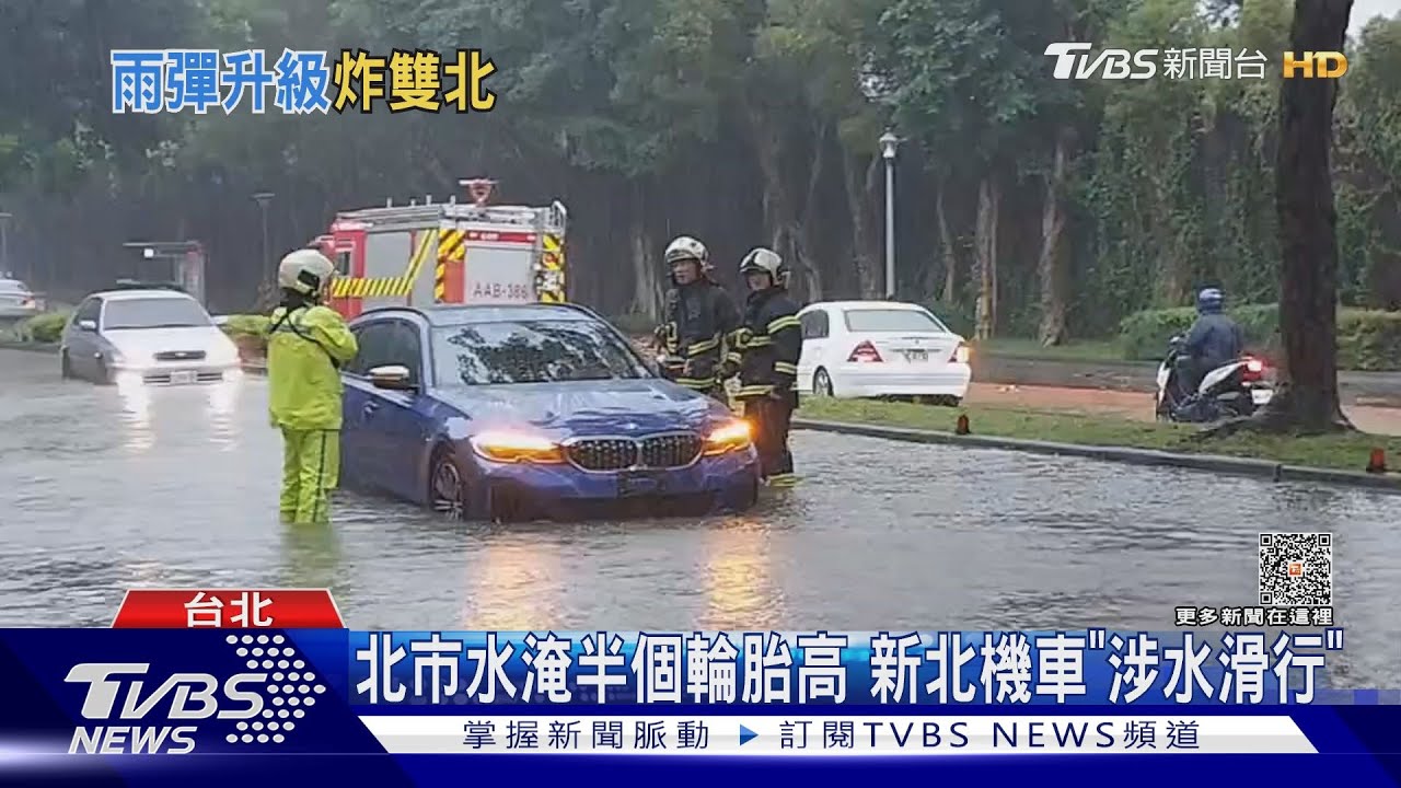 午後雷雨狂炸!雙北多處積淹水 道路「如黃河」