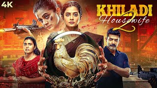 Download lagu Khiladi Housewife - Bhamakalapam 2 - Full Movie Hindi (4K) New South Superhit Movie 2025 | Priyamani mp3 Download lagu Khiladi Housewife - Bhamakalapam 2 - Full Movie Hindi (4K) New South Superhit Movie 2025 | Priyamani mp3
