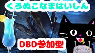 黒ぬこ生配信！デットバイデイライト［dbd］