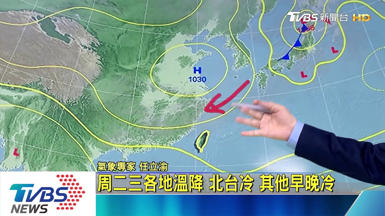 周二三各地溫降　北台冷、其他早晚冷