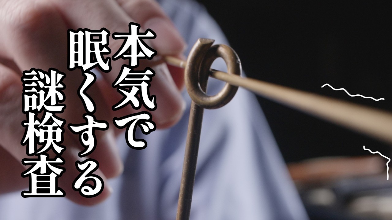 存在しない項目ばかり測る謎の検査 ロールプレイ【ASMR】