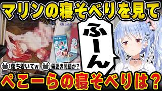 【ホロカ】激レアカードを出すも「寝そべり系」を求める兎田ぺこら | サマーホログラム【新弾開封/宝鐘マリン/SAO/遊戯王/サイコショッカー/ホロライブ/兎田ぺこら/切り抜き】 #兎田ぺこら