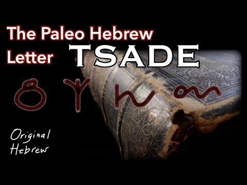18. Tsade | Paleo Hebrew Alphabet | Waiting on THE LORD, Zion, Tribulation, and more