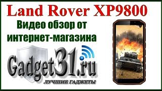 Land rover xp9800