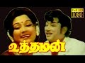 Tamil Full Movie HD Uthaman Sivaji Manjula Superhit Movie Tamil