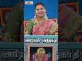 அபிராமி அந்தாதி பாடலை பாடினால் உடல் �