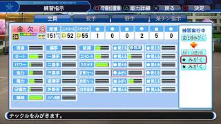 【栄冠ナイン】＃3　金欲集団の目指せ、全国制覇！