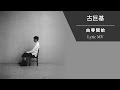 Leo Ku - Starting from Zero (Video Lirik)