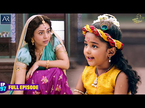 Yashomati Maiya Ke Nandlala | Episode 97 | श्री कृष्ण की कहानी | Bhakti Sagar AR Entertainments