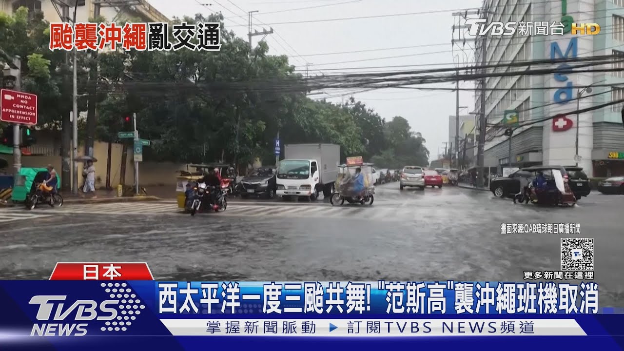 「竹節草」重創北菲律賓淹慘 「范斯高」掃過沖繩直奔浙江