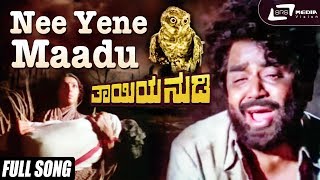 Nee Yene Maadu | Thayiya Nudi| Aarathi | Kalyankumar| Kannada Video Song