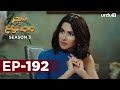 Shajar-e-Mamnu | Episode 192 | Turkish Drama  | Forbidden Fruit | Urdu Dubbing | 3 September 2021