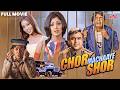 Chor Machaye Shor 2003 Hindi Full Movie सुपरहिट मूवी Bipasha Basu Shilpa Shett
